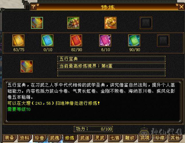 （梳子推荐）卡88 满5天山 4.8W命中 完美武魂  绝版时装幻视 靠前店铺