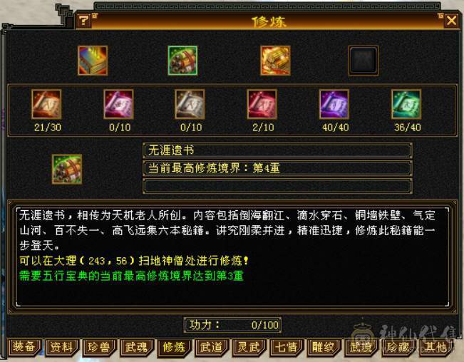 （梳子推荐）卡88 满5天山 4.8W命中 完美武魂  绝版时装幻视 靠前店铺