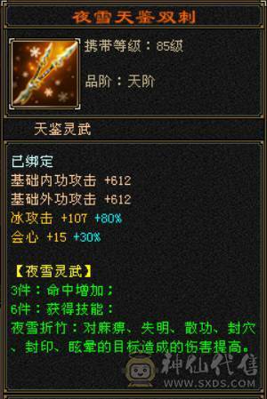 （梳子推荐）卡88 满5天山 4.8W命中 完美武魂  绝版时装幻视 靠前店铺