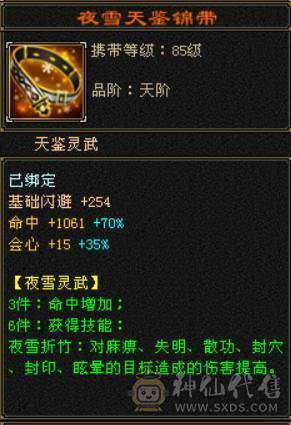 （梳子推荐）卡88 满5天山 4.8W命中 完美武魂  绝版时装幻视 靠前店铺