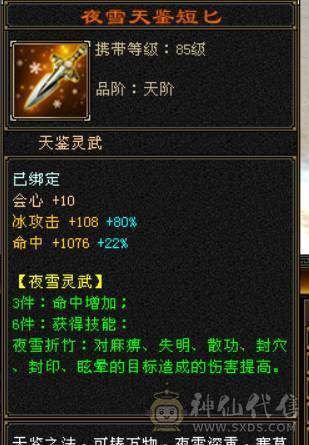 （梳子推荐）卡88 满5天山 4.8W命中 完美武魂  绝版时装幻视 靠前店铺