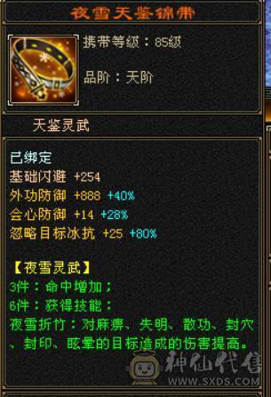 （梳子推荐）卡88 满5天山 4.8W命中 完美武魂  绝版时装幻视 靠前店铺