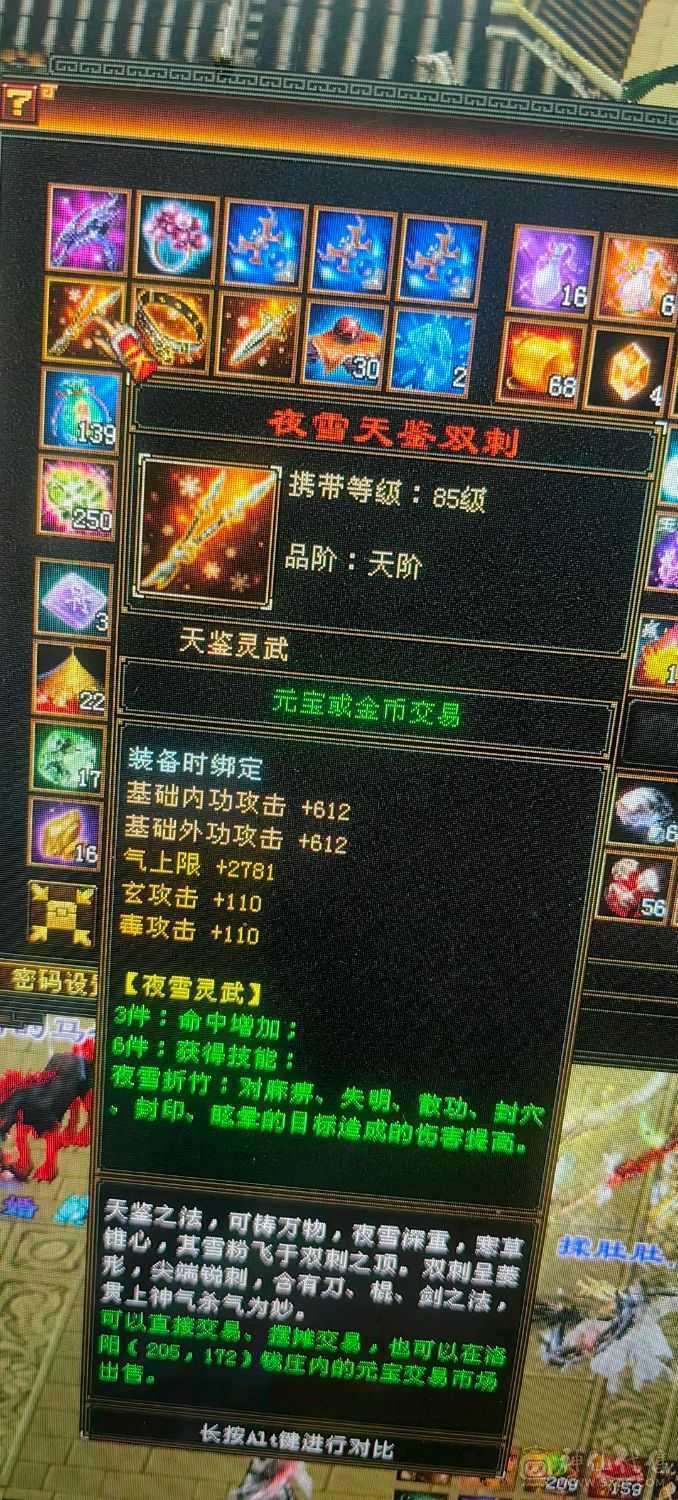 88级恶人谷