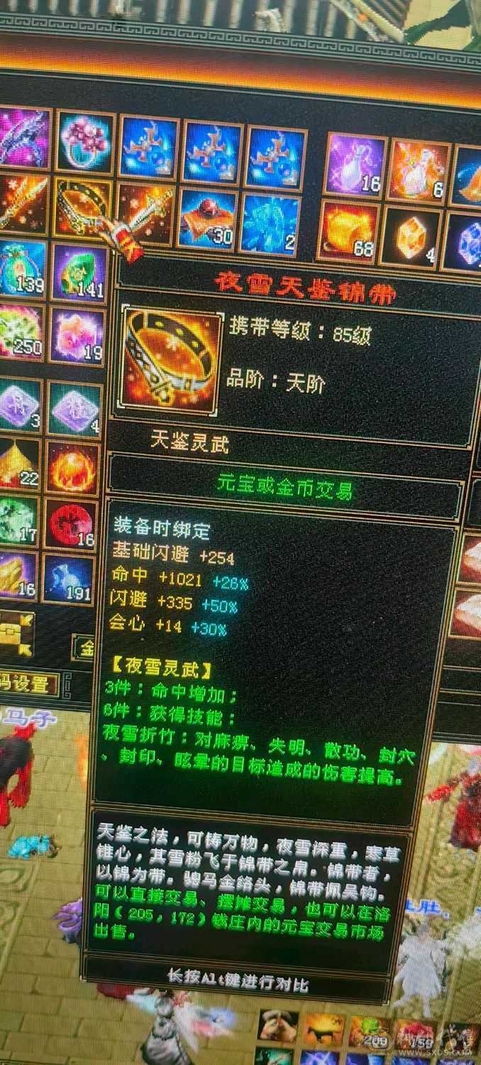 88级恶人谷