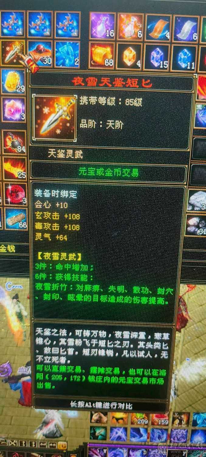 88级恶人谷