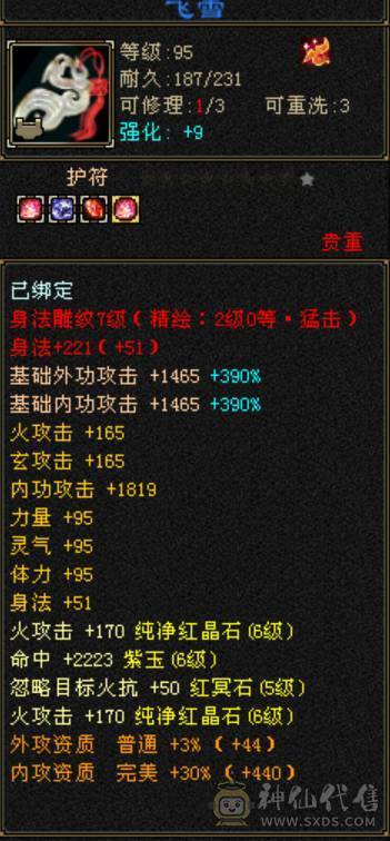 带多个双10宝宝，双10盟会，持续提升中。不包括背包不绑定物品
