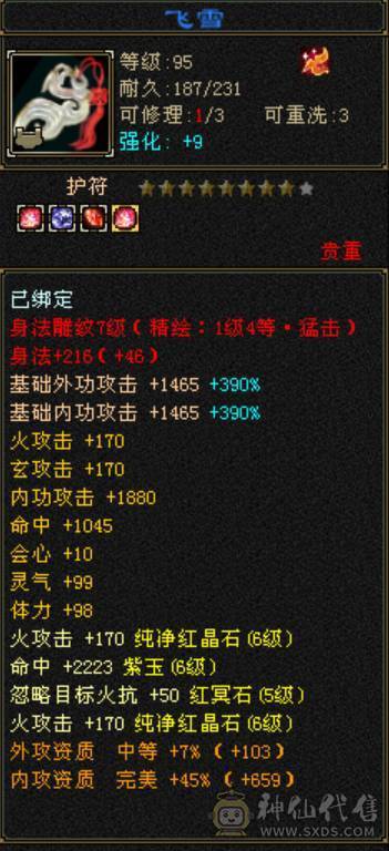 带多个双10宝宝，双10盟会，持续提升中。不包括背包不绑定物品
