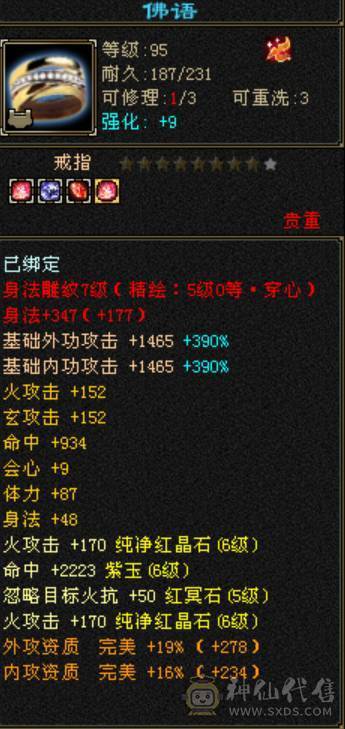 带多个双10宝宝，双10盟会，持续提升中。不包括背包不绑定物品