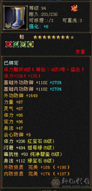 带多个双10宝宝，双10盟会，持续提升中。不包括背包不绑定物品