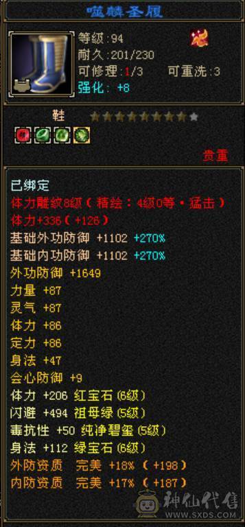 带多个双10宝宝，双10盟会，持续提升中。不包括背包不绑定物品