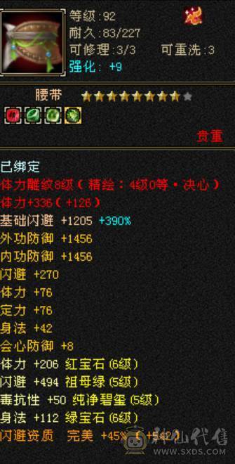 带多个双10宝宝，双10盟会，持续提升中。不包括背包不绑定物品