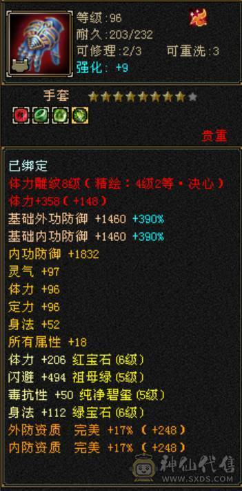 带多个双10宝宝，双10盟会，持续提升中。不包括背包不绑定物品