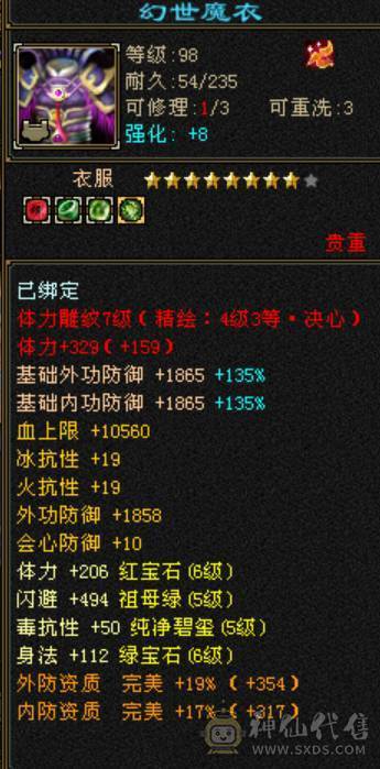 带多个双10宝宝，双10盟会，持续提升中。不包括背包不绑定物品