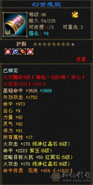 带多个双10宝宝，双10盟会，持续提升中。不包括背包不绑定物品
