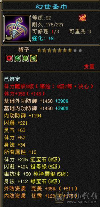 带多个双10宝宝，双10盟会，持续提升中。不包括背包不绑定物品