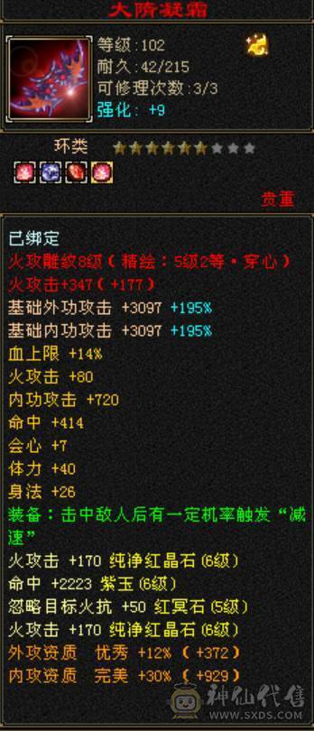 带多个双10宝宝，双10盟会，持续提升中。不包括背包不绑定物品