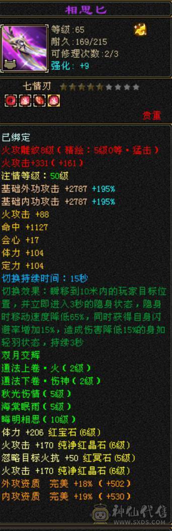 带多个双10宝宝，双10盟会，持续提升中。不包括背包不绑定物品