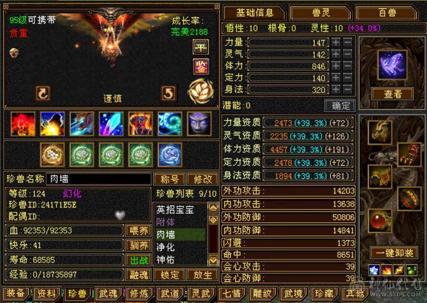 带多个双10宝宝，双10盟会，持续提升中。不包括背包不绑定物品