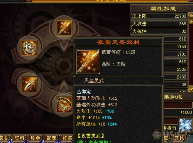 带多个双10宝宝，双10盟会，持续提升中。不包括背包不绑定物品