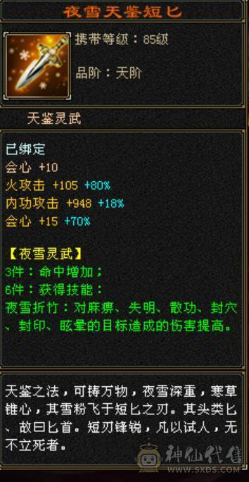 带多个双10宝宝，双10盟会，持续提升中。不包括背包不绑定物品