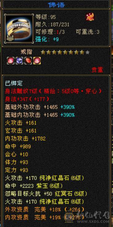 带多个双10宝宝，双10盟会，持续提升中。不包括背包不绑定物品