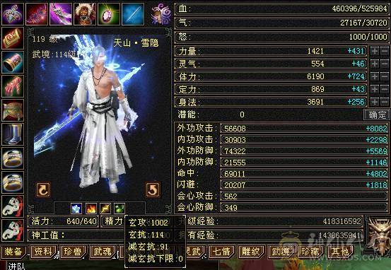 🏅温暖推荐🏅精品6级天山-全裸面板-无敌丹！副雕全5 断桥时装+坐骑红熊王、帅气又能打！