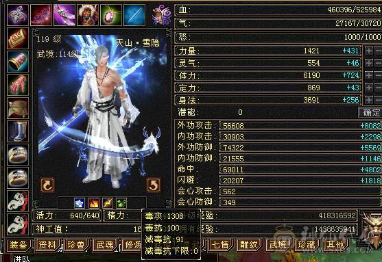 🏅温暖推荐🏅精品6级天山-全裸面板-无敌丹！副雕全5 断桥时装+坐骑红熊王、帅气又能打！