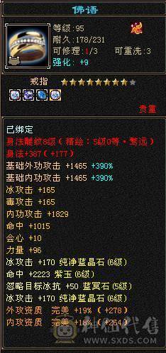 🏅温暖推荐🏅精品6级天山-全裸面板-无敌丹！副雕全5 断桥时装+坐骑红熊王、帅气又能打！