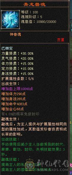 🏅温暖推荐🏅精品6级天山-全裸面板-无敌丹！副雕全5 断桥时装+坐骑红熊王、帅气又能打！