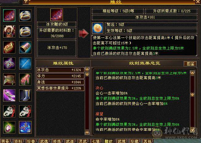 🏅温暖推荐🏅精品6级天山-全裸面板-无敌丹！副雕全5 断桥时装+坐骑红熊王、帅气又能打！