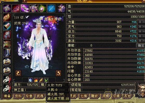 满6逍遥52W+血量，两个断桥时装，赤兔坐骑，都是绝版，帅就完事了，有无敌丹