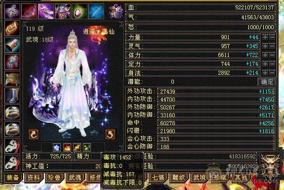 满6逍遥52W+血量，两个断桥时装，赤兔坐骑，都是绝版，帅就完事了，有无敌丹