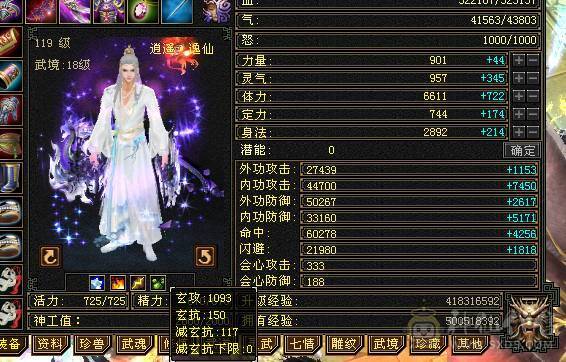 满6逍遥52W+血量，两个断桥时装，赤兔坐骑，都是绝版，帅就完事了，有无敌丹
