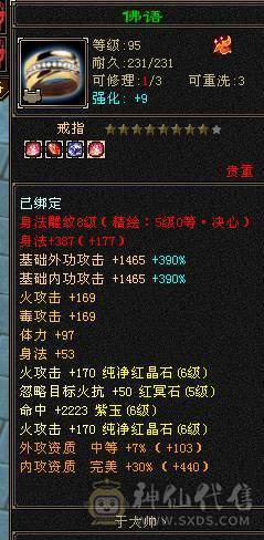 满6逍遥52W+血量，两个断桥时装，赤兔坐骑，都是绝版，帅就完事了，有无敌丹