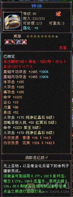 满6逍遥52W+血量，两个断桥时装，赤兔坐骑，都是绝版，帅就完事了，有无敌丹