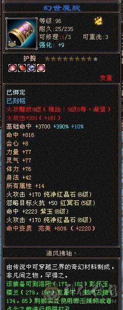 满6逍遥52W+血量，两个断桥时装，赤兔坐骑，都是绝版，帅就完事了，有无敌丹