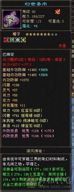 满6逍遥52W+血量，两个断桥时装，赤兔坐骑，都是绝版，帅就完事了，有无敌丹