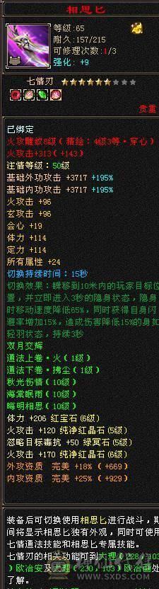 满6逍遥52W+血量，两个断桥时装，赤兔坐骑，都是绝版，帅就完事了，有无敌丹