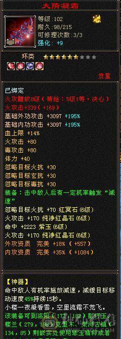 满6逍遥52W+血量，两个断桥时装，赤兔坐骑，都是绝版，帅就完事了，有无敌丹