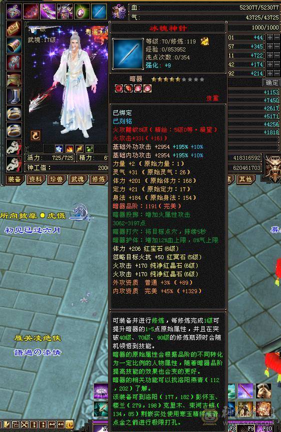 满6逍遥52W+血量，两个断桥时装，赤兔坐骑，都是绝版，帅就完事了，有无敌丹