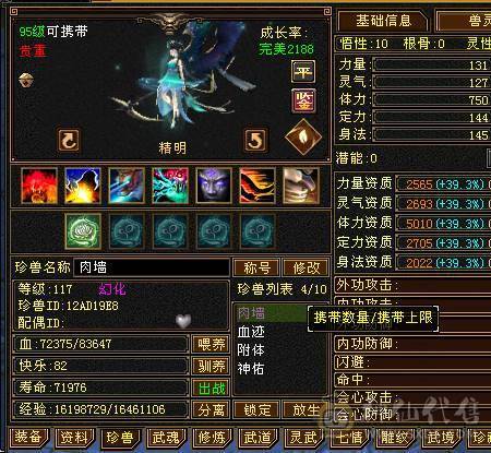 满6逍遥52W+血量，两个断桥时装，赤兔坐骑，都是绝版，帅就完事了，有无敌丹
