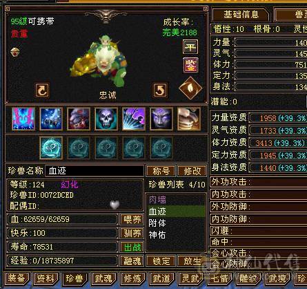 满6逍遥52W+血量，两个断桥时装，赤兔坐骑，都是绝版，帅就完事了，有无敌丹