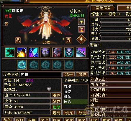 满6逍遥52W+血量，两个断桥时装，赤兔坐骑，都是绝版，帅就完事了，有无敌丹