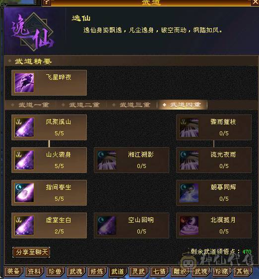满6逍遥52W+血量，两个断桥时装，赤兔坐骑，都是绝版，帅就完事了，有无敌丹