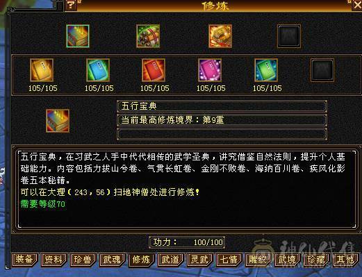 满6逍遥52W+血量，两个断桥时装，赤兔坐骑，都是绝版，帅就完事了，有无敌丹