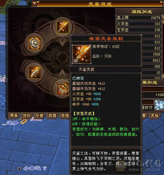 满6逍遥52W+血量，两个断桥时装，赤兔坐骑，都是绝版，帅就完事了，有无敌丹