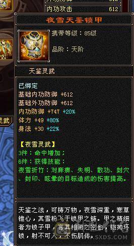 满6逍遥52W+血量，两个断桥时装，赤兔坐骑，都是绝版，帅就完事了，有无敌丹