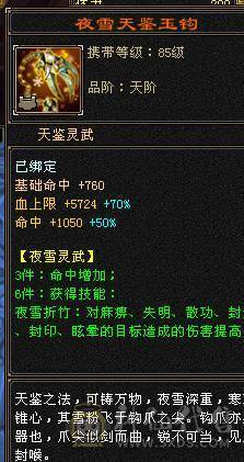 满6逍遥52W+血量，两个断桥时装，赤兔坐骑，都是绝版，帅就完事了，有无敌丹