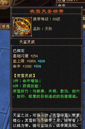 满6逍遥52W+血量，两个断桥时装，赤兔坐骑，都是绝版，帅就完事了，有无敌丹