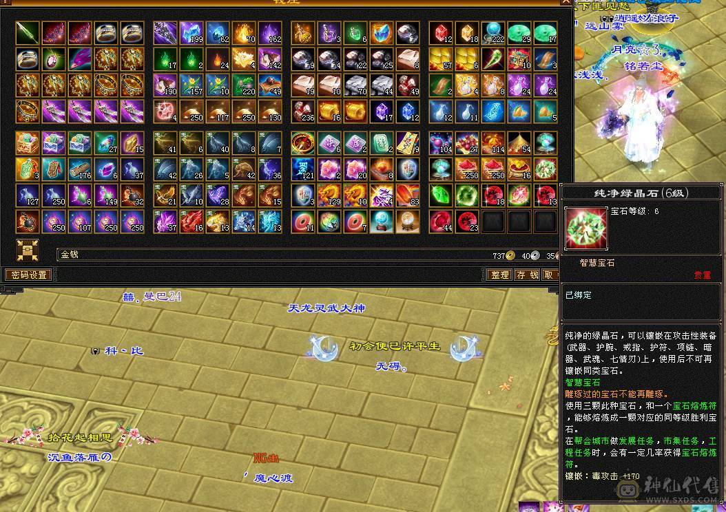 满6逍遥52W+血量，两个断桥时装，赤兔坐骑，都是绝版，帅就完事了，有无敌丹